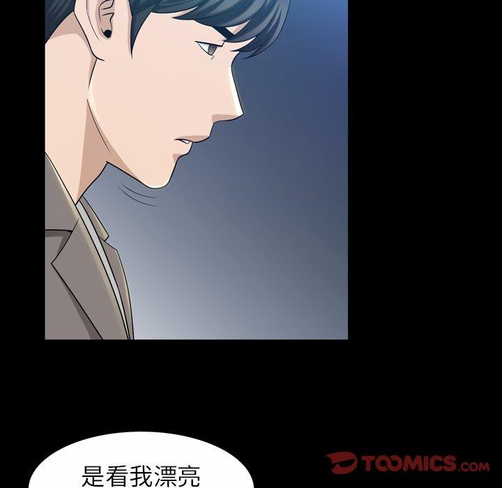 [韩国漫画] 善良的她 爱情,巨乳大奶,OL#[126P]-81