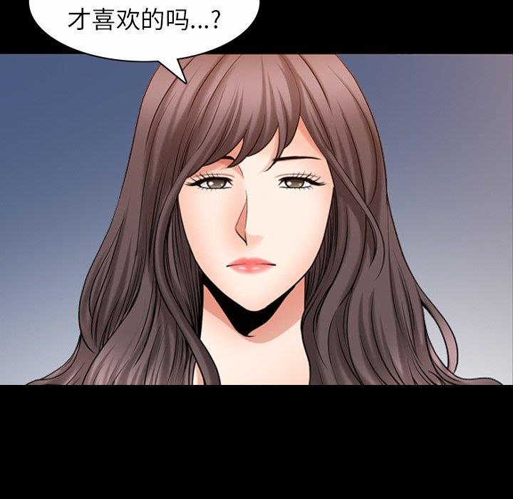 [韩国漫画] 善良的她 爱情,巨乳大奶,OL#[126P]-82