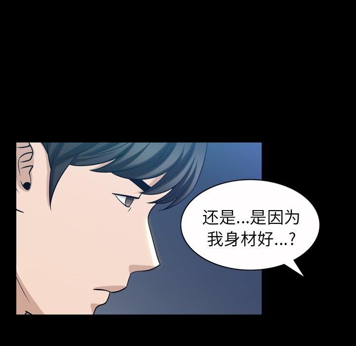 [韩国漫画] 善良的她 爱情,巨乳大奶,OL#[126P]-83