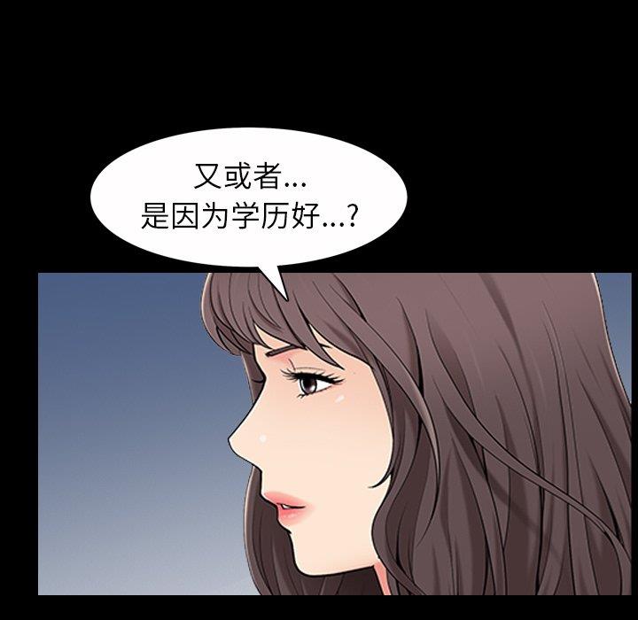 [韩国漫画] 善良的她 爱情,巨乳大奶,OL#[126P]-84