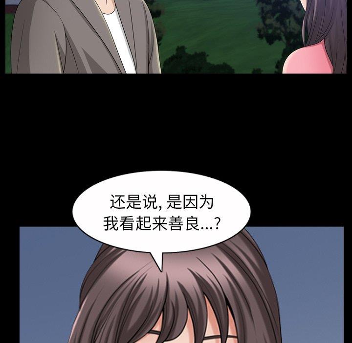 [韩国漫画] 善良的她 爱情,巨乳大奶,OL#[126P]-86