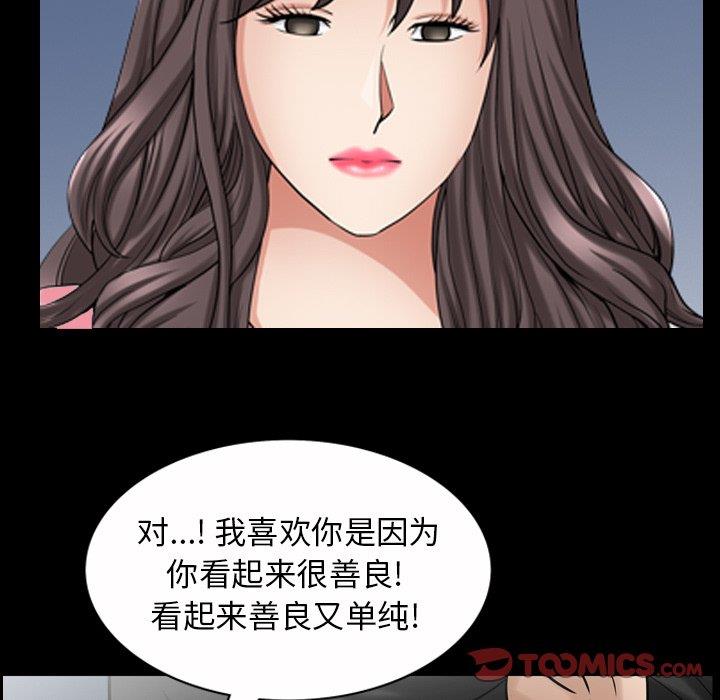 [韩国漫画] 善良的她 爱情,巨乳大奶,OL#[126P]-87
