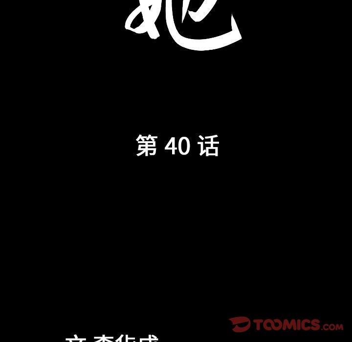 [韩国漫画] 善良的她 爱情,巨乳大奶,OL#[126P]-9