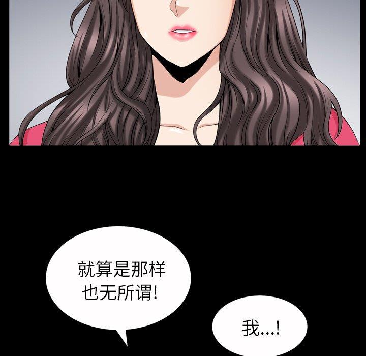 [韩国漫画] 善良的她 爱情,巨乳大奶,OL#[126P]-91