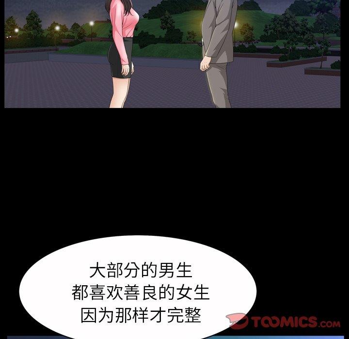 [韩国漫画] 善良的她 爱情,巨乳大奶,OL#[126P]-99