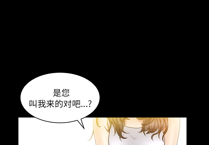 [韩国漫画] 善良的她 爱情,巨乳大奶,OL#[181P]-1