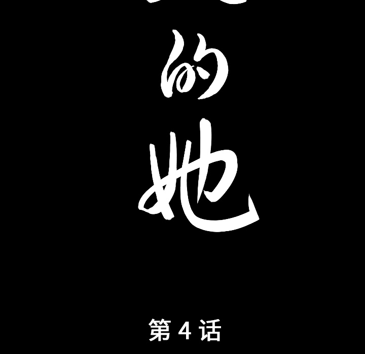 [韩国漫画] 善良的她 爱情,巨乳大奶,OL#[181P]-10