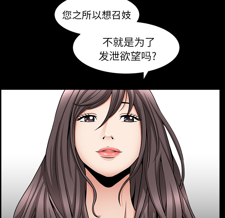 [韩国漫画] 善良的她 爱情,巨乳大奶,OL#[181P]-115