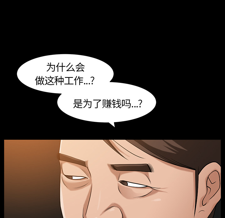 [韩国漫画] 善良的她 爱情,巨乳大奶,OL#[181P]-25