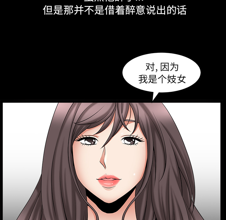 [韩国漫画] 善良的她 爱情,巨乳大奶,OL#[181P]-55