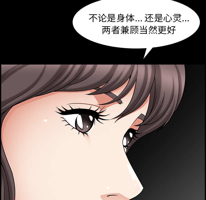[韩国漫画] 善良的她 爱情,巨乳大奶,OL#[181P]-58