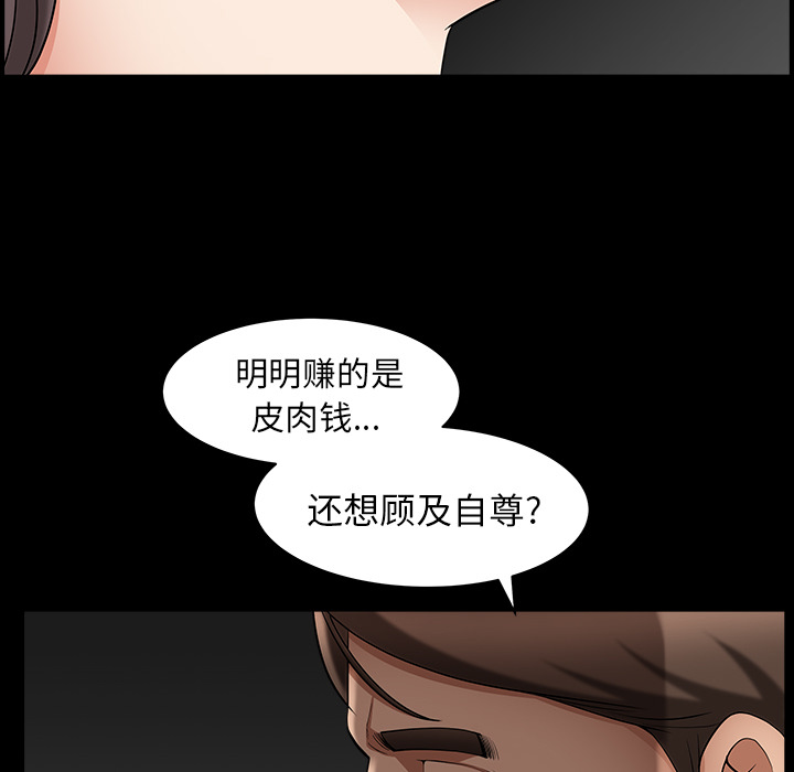 [韩国漫画] 善良的她 爱情,巨乳大奶,OL#[181P]-59