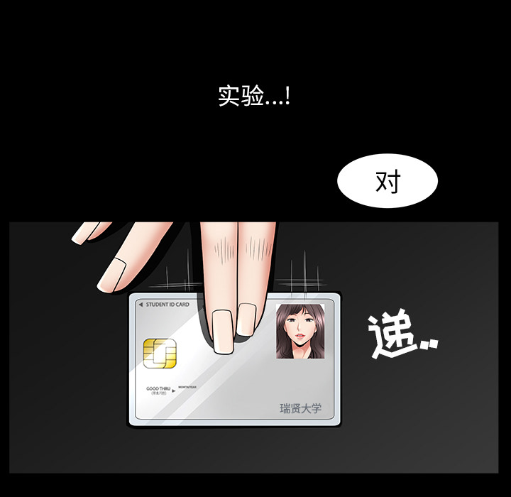 [韩国漫画] 善良的她 爱情,巨乳大奶,OL#[181P]-66