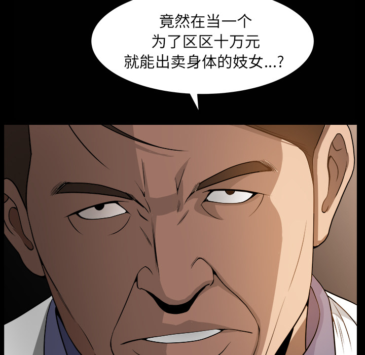 [韩国漫画] 善良的她 爱情,巨乳大奶,OL#[181P]-74