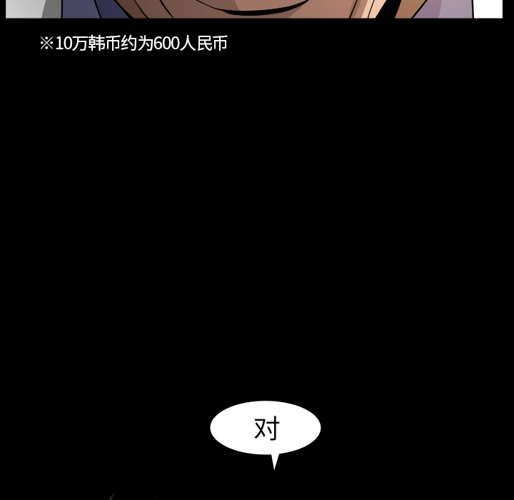 [韩国漫画] 善良的她 爱情,巨乳大奶,OL#[181P]-75