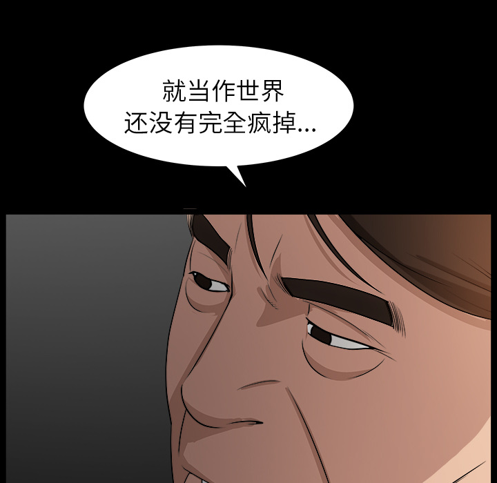 [韩国漫画] 善良的她 爱情,巨乳大奶,OL#[181P]-82