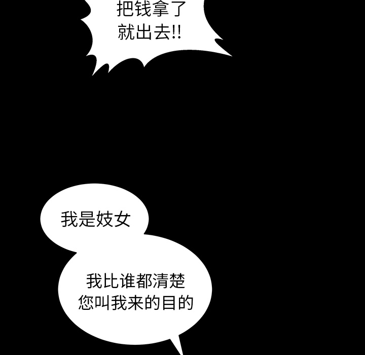 [韩国漫画] 善良的她 爱情,巨乳大奶,OL#[181P]-96