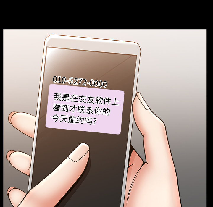 [Manhwa] A kind-hearted Love, big tits, OL#[169P]-152