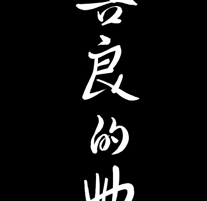[Manhwa] A kind-hearted Love, big tits, OL#[169P]-166