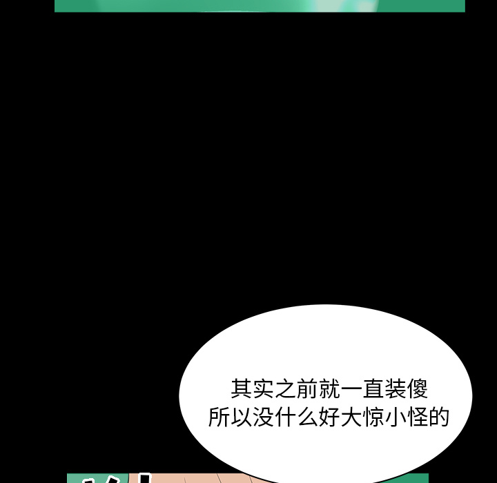 [Manhwa] A kind-hearted Love, big tits, OL#[169P]-41