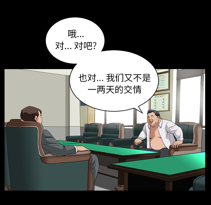 [Manhwa] A kind-hearted Love, big tits, OL#[169P]-43
