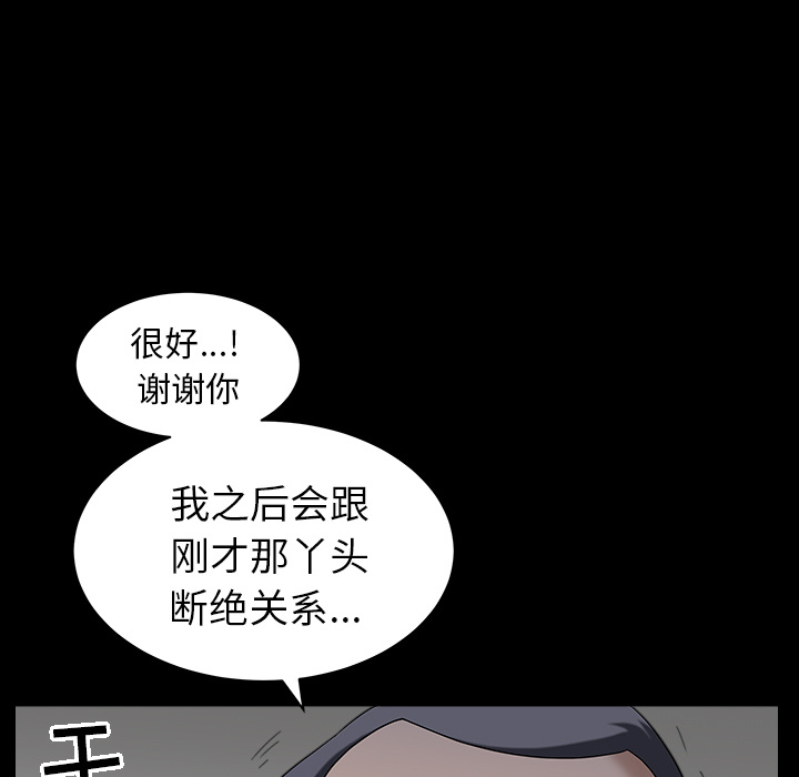 [Manhwa] A kind-hearted Love, big tits, OL#[169P]-44