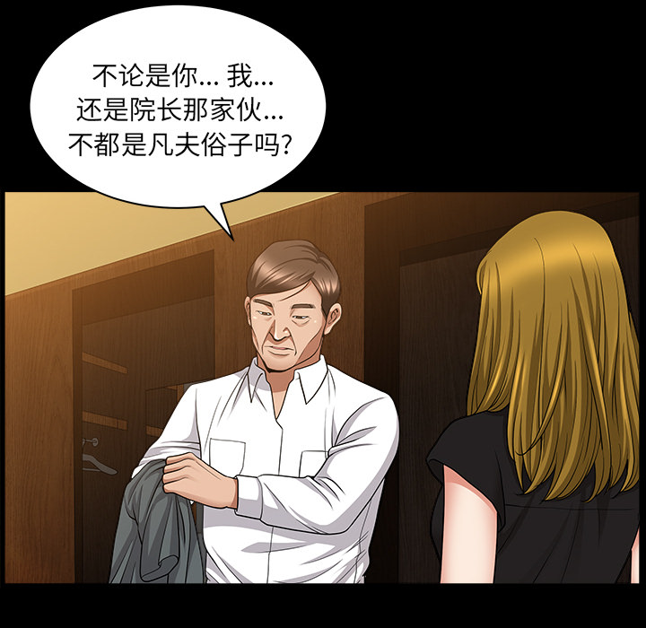 [Manhwa] A kind-hearted Love, big tits, OL#[169P]-84