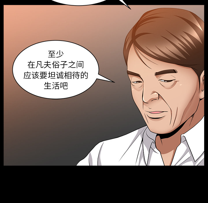 [Manhwa] A kind-hearted Love, big tits, OL#[169P]-86