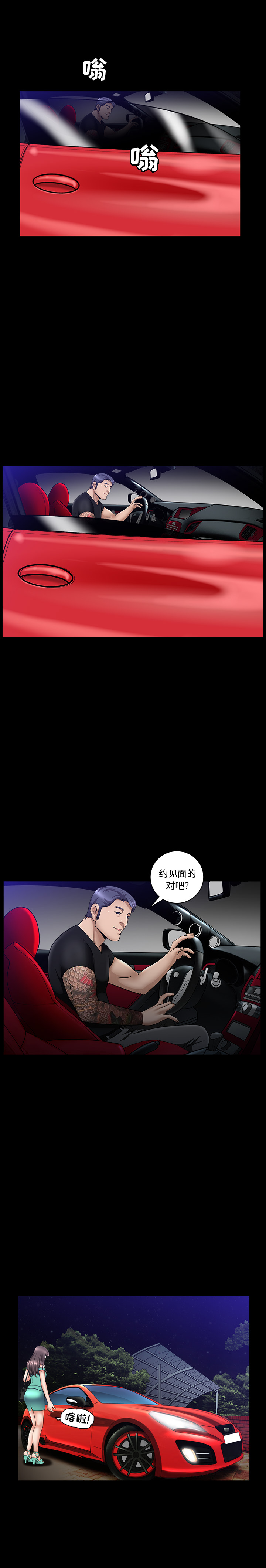[韩国漫画] 善良的她 爱情,巨乳大奶,OL#[38P]-1
