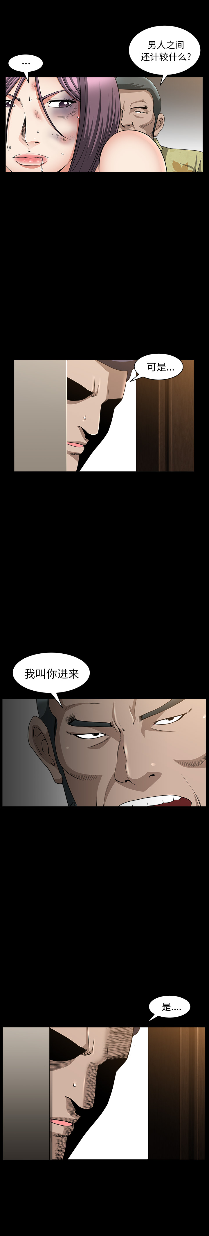 [韩国漫画] 善良的她 爱情,巨乳大奶,OL#[38P]-12