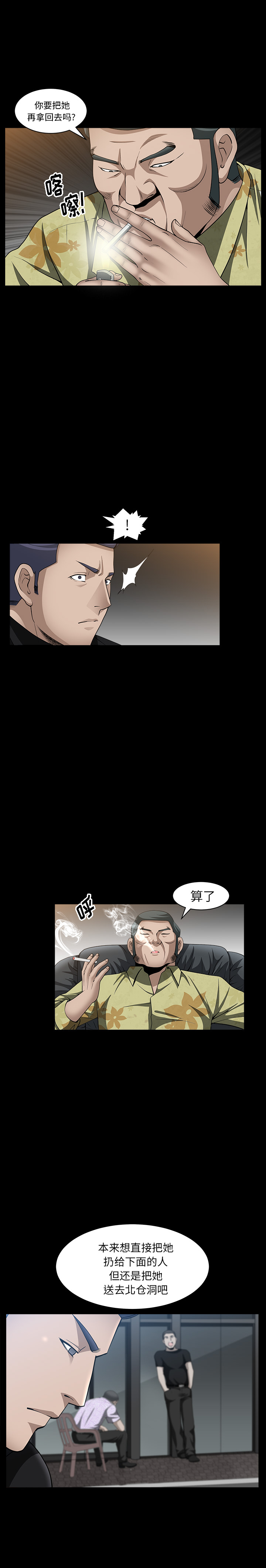 [韩国漫画] 善良的她 爱情,巨乳大奶,OL#[38P]-22
