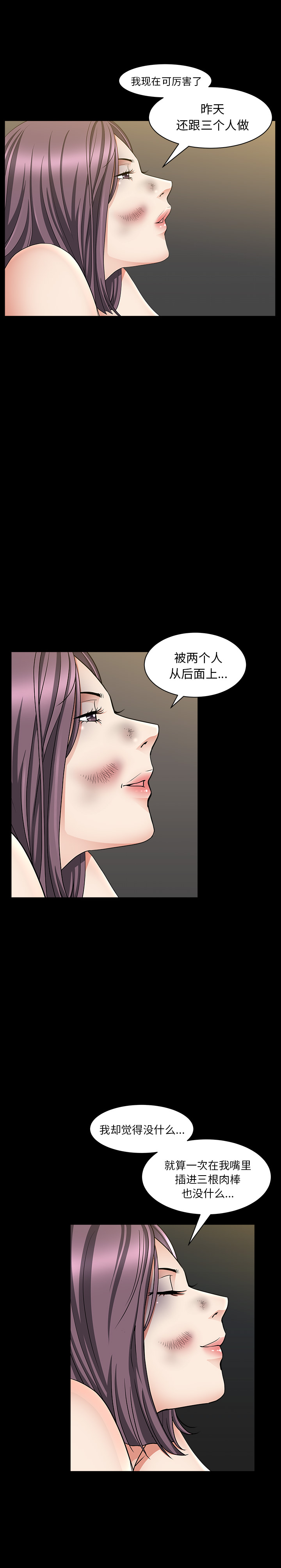 [韩国漫画] 善良的她 爱情,巨乳大奶,OL#[38P]-27