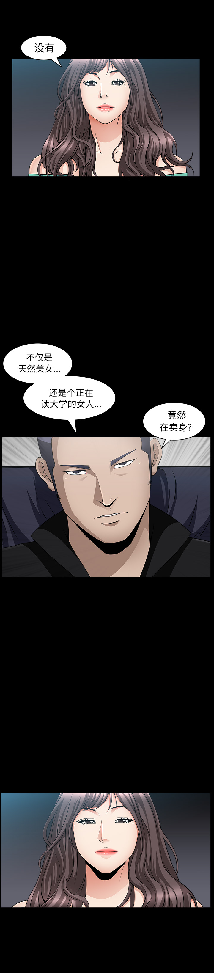 [韩国漫画] 善良的她 爱情,巨乳大奶,OL#[38P]-32