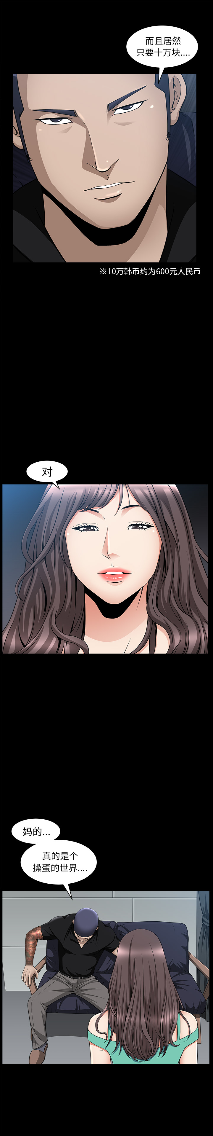 [韩国漫画] 善良的她 爱情,巨乳大奶,OL#[38P]-33