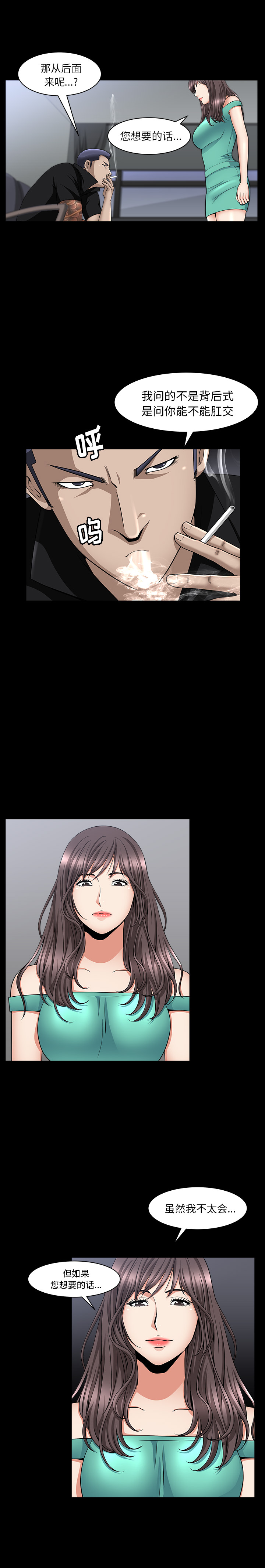 [韩国漫画] 善良的她 爱情,巨乳大奶,OL#[38P]-35