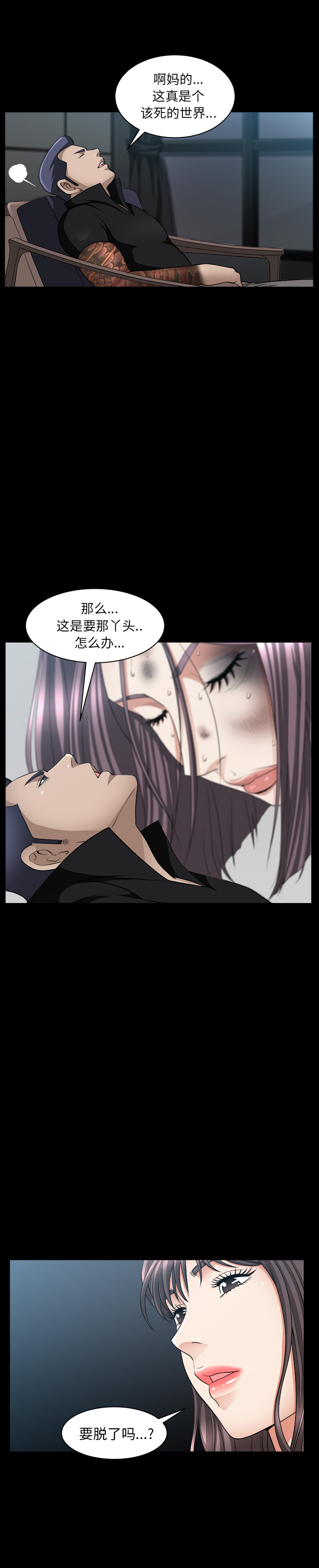 [韩国漫画] 善良的她 爱情,巨乳大奶,OL#[38P]-36