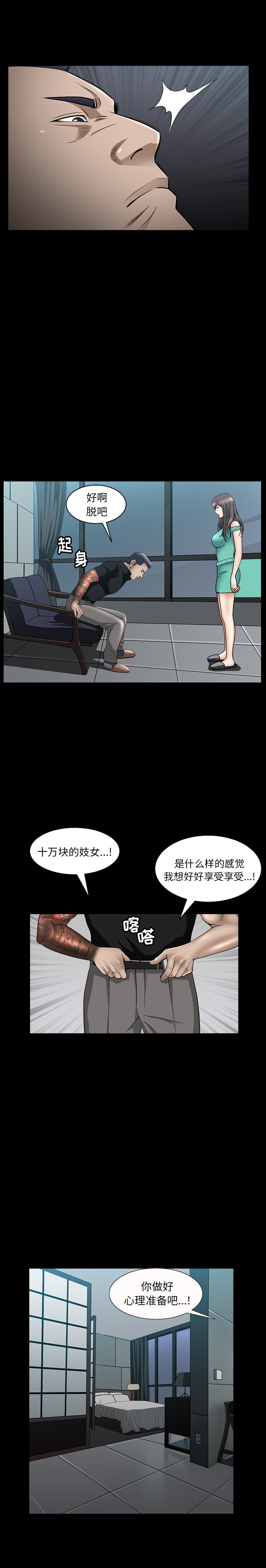 [韩国漫画] 善良的她 爱情,巨乳大奶,OL#[38P]-37