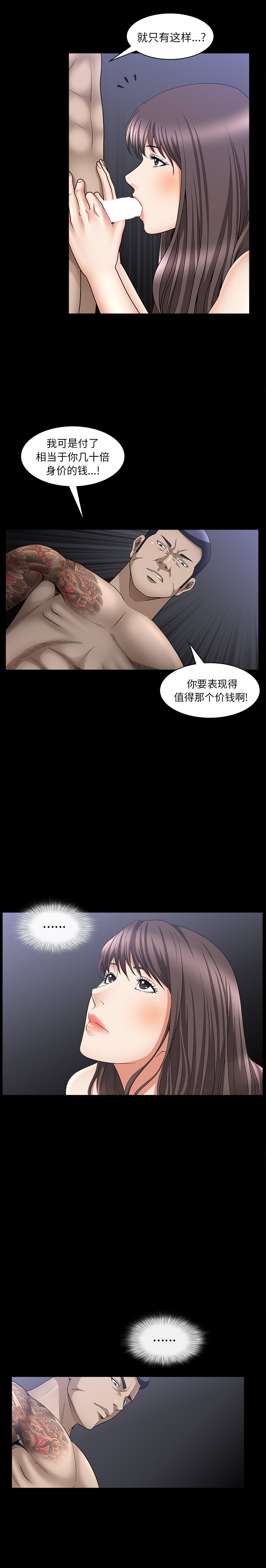 [韩国漫画] 善良的她 爱情,巨乳大奶,OL#[29P]-14