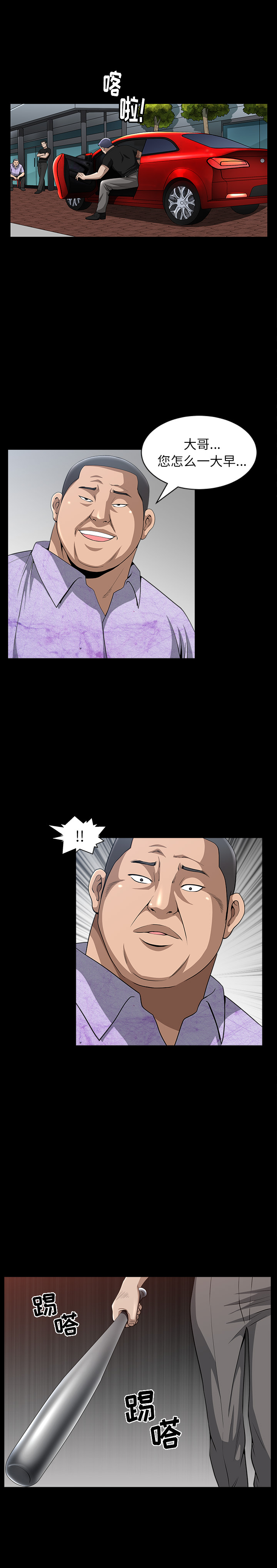 [韩国漫画] 善良的她 爱情,巨乳大奶,OL#[29P]-27