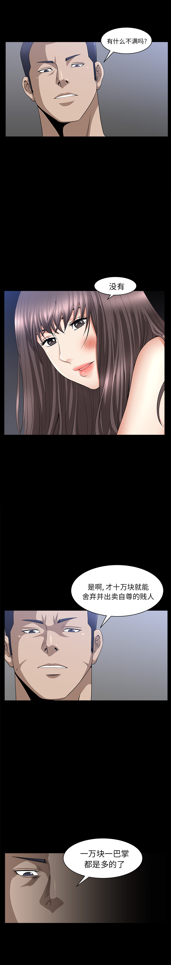 [韩国漫画] 善良的她 爱情,巨乳大奶,OL#[29P]-8