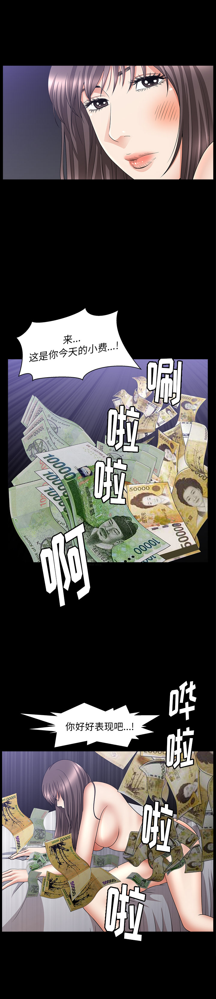 [韩国漫画] 善良的她 爱情,巨乳大奶,OL#[29P]-9