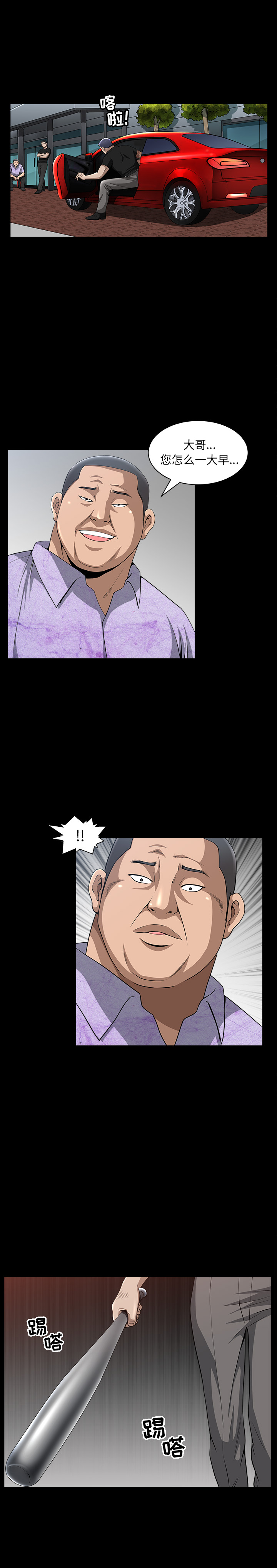 [Manhwa] A kind-hearted Love, big tits, OL#[24P]-1