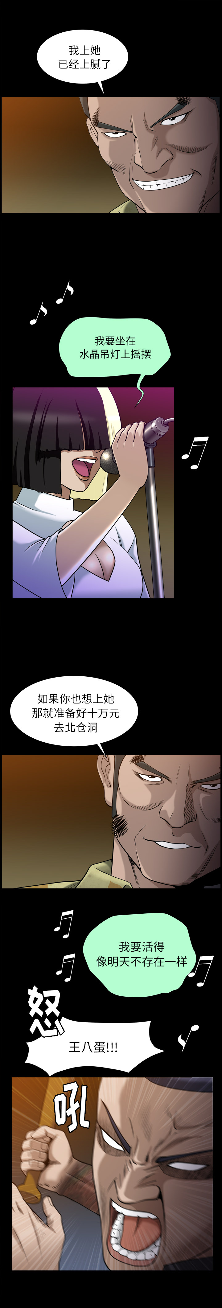 [Manhwa] A kind-hearted Love, big tits, OL#[24P]-23