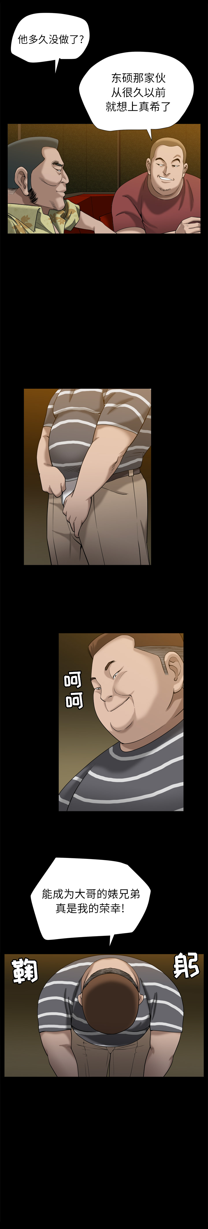[Manhwa] A kind-hearted Love, big tits, OL#[24P]-5