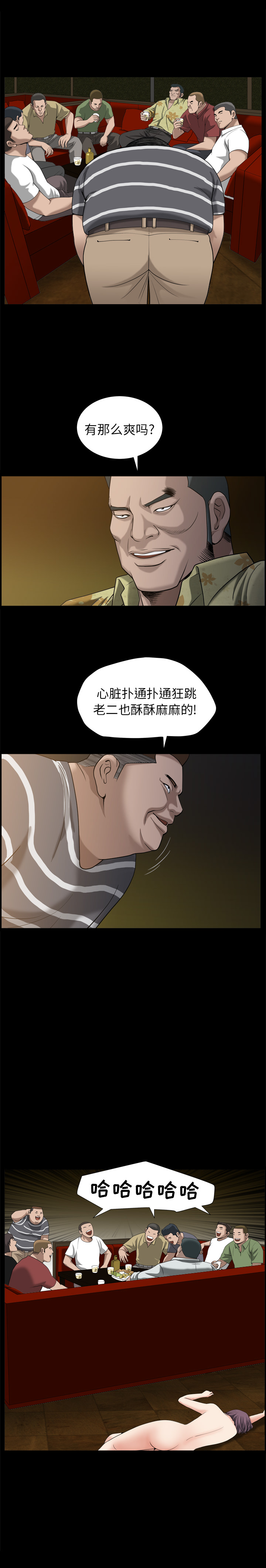 [Manhwa] A kind-hearted Love, big tits, OL#[24P]-6
