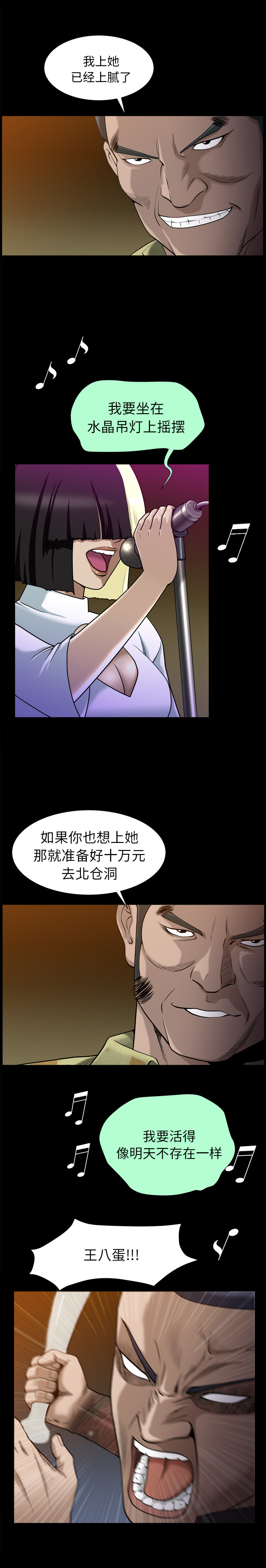 [韩国漫画] 善良的她 爱情,巨乳大奶,OL#[25P]-1