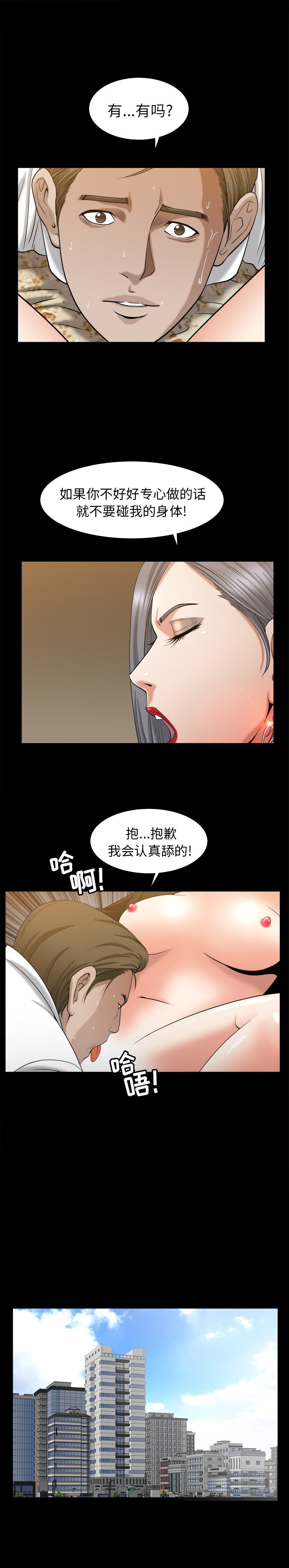[韩国漫画] 善良的她 爱情,巨乳大奶,OL#[25P]-12