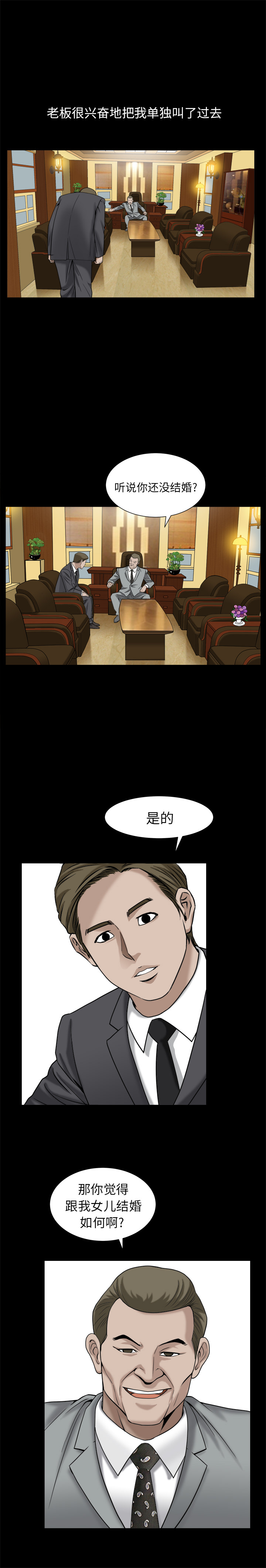[韩国漫画] 善良的她 爱情,巨乳大奶,OL#[25P]-14