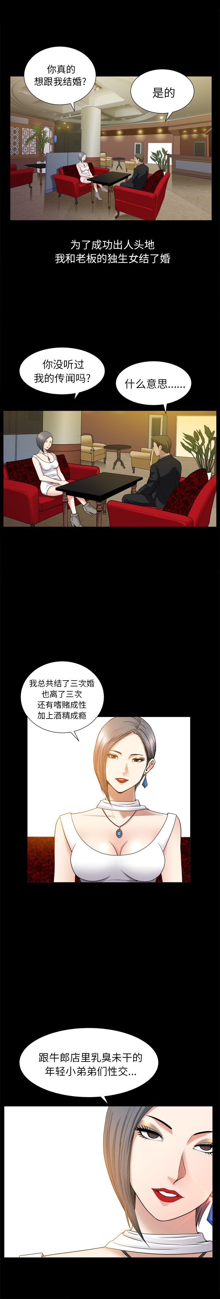 [韩国漫画] 善良的她 爱情,巨乳大奶,OL#[25P]-15