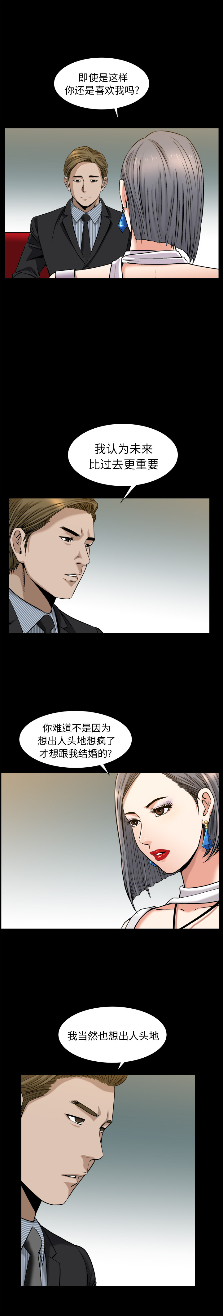 [韩国漫画] 善良的她 爱情,巨乳大奶,OL#[25P]-16